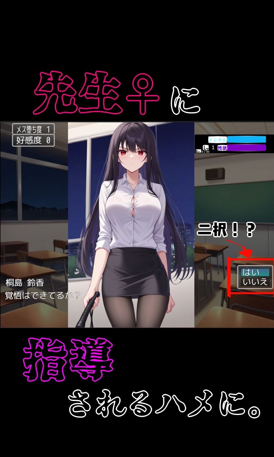 ドS女教師がメス堕ちするまで許さない 画像4