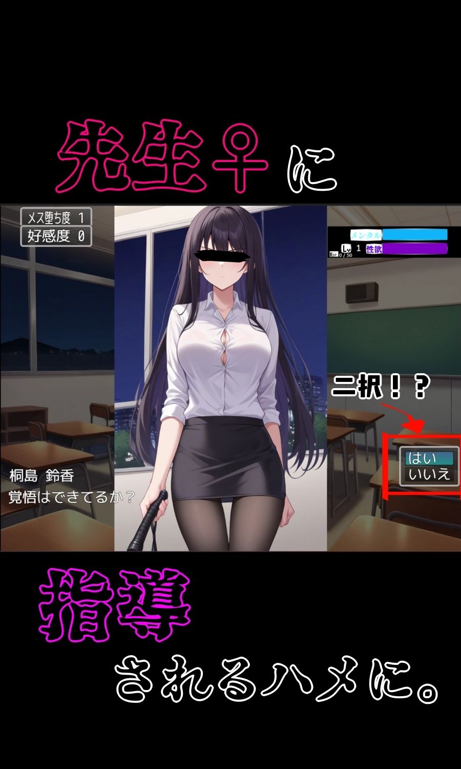 サンプル画像4:ドS女教師がメス堕ちするまで許さない(びゅびゅ丸★) [d_581381]