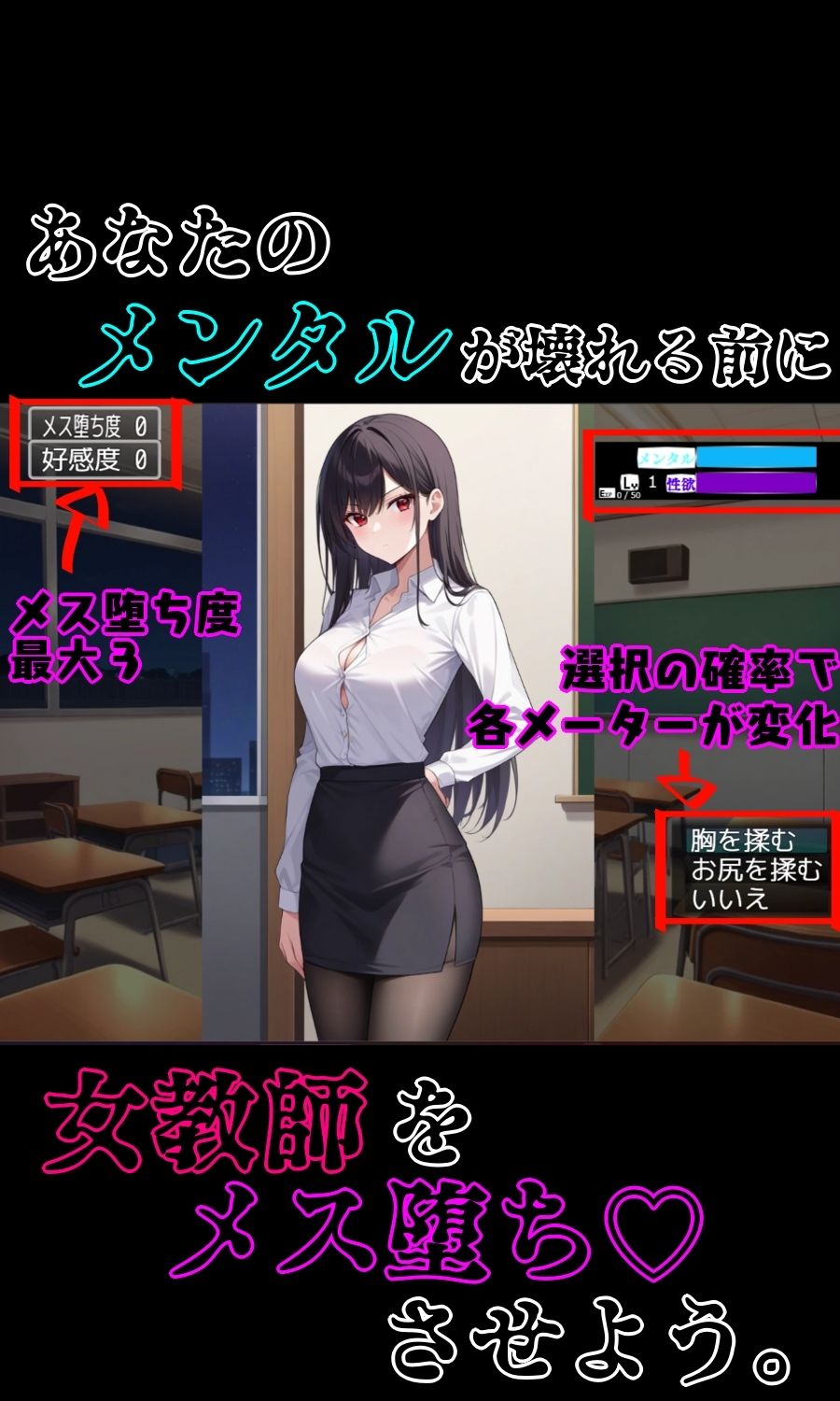 ドS女教師がメス堕ちするまで許さない 画像5