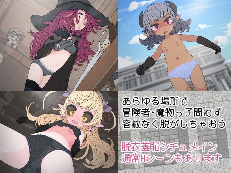 服を釣り上げろ！町中を裸に変える冒険 らーすとちゅか エロ画像5