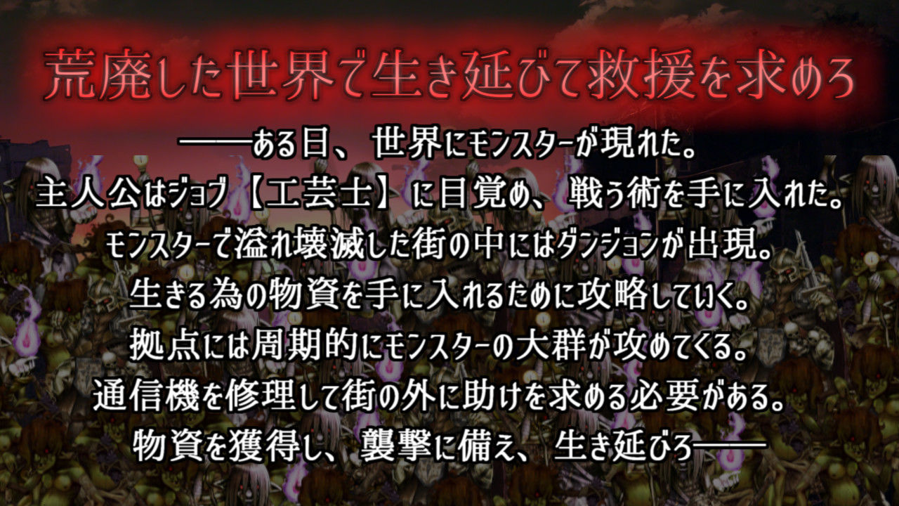 サンプル画像1:この荒廃した街で(ブラックアウト) [d_581406]