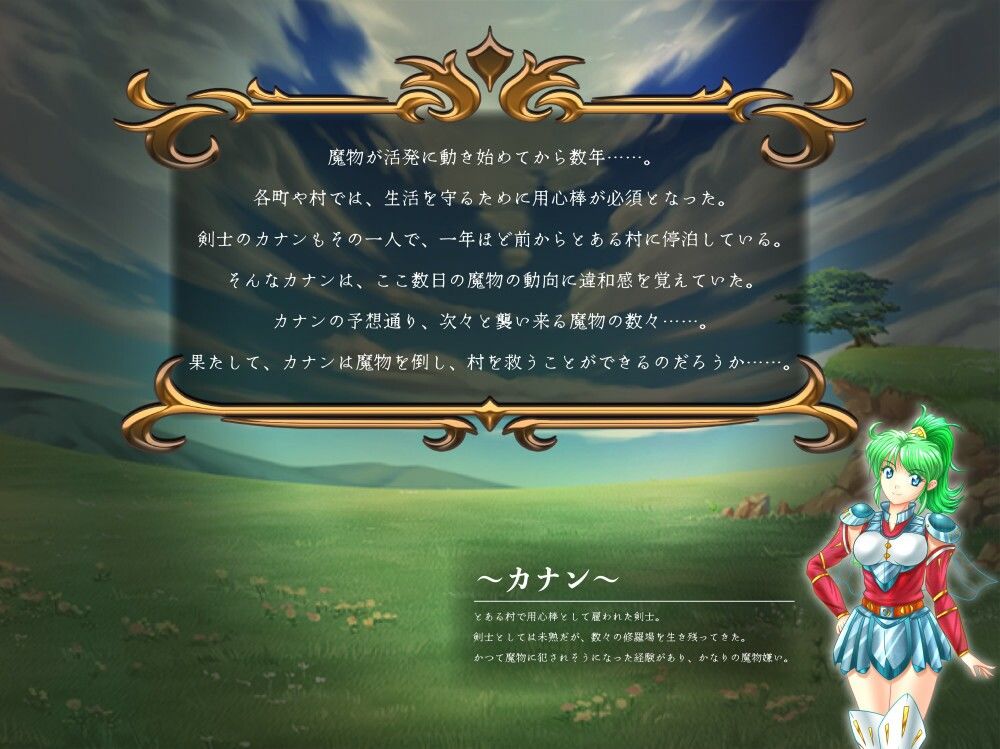 用心棒カナンの災難 画像1