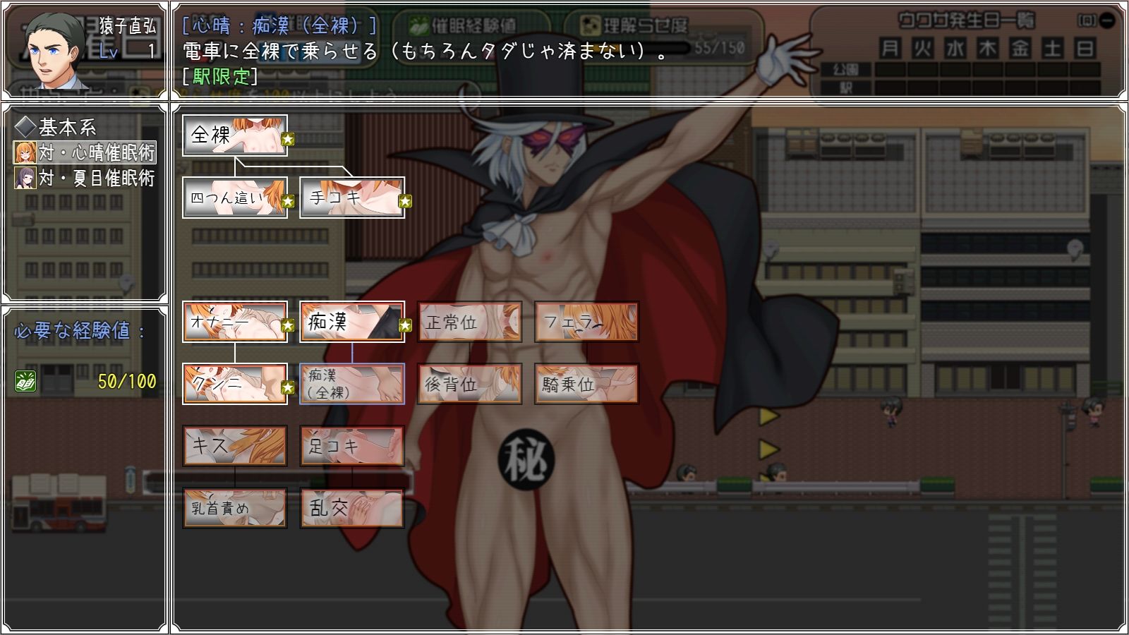 メス○キ理解らせ催●術師  〜メス○キ図鑑を作るまで〜 チーム白い液体 エロ画像5