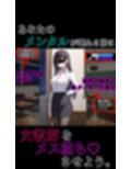 ドS女教師がメス堕ちするまで許さない