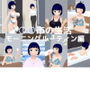 ○○市の生活 モーニングルーティン編