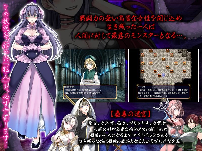 サンプル画像1:人間蠱毒  迷宮脱出までの365日(ふること風味) [d_582803]