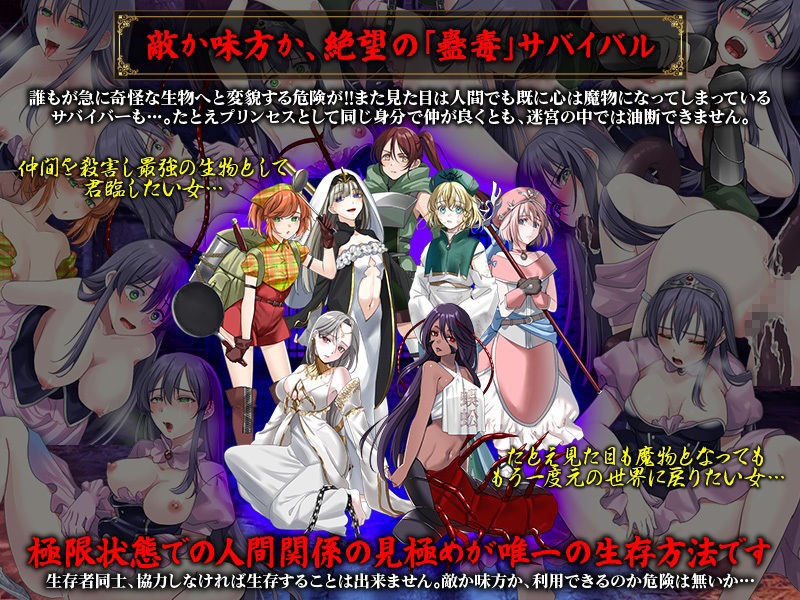 サンプル画像4:人間蠱毒  迷宮脱出までの365日(ふること風味) [d_582803]