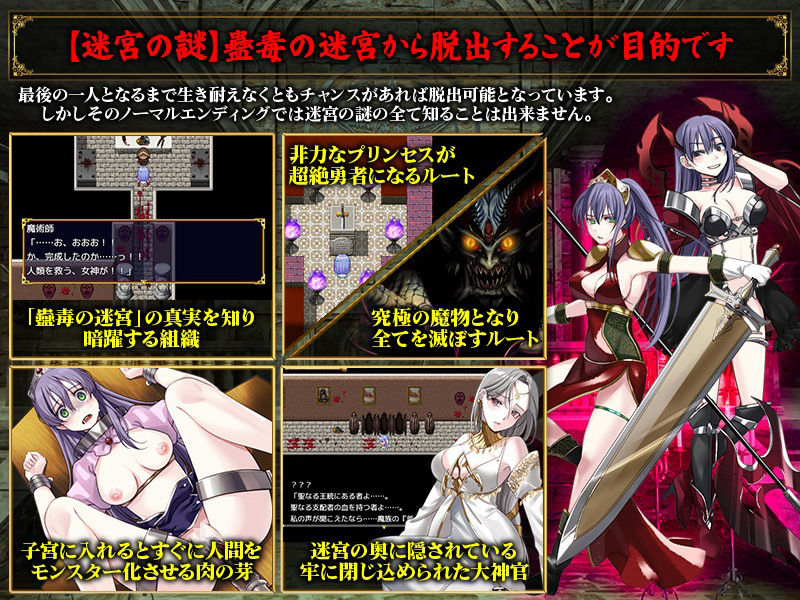 サンプル画像5:人間蠱毒  迷宮脱出までの365日(ふること風味) [d_582803]