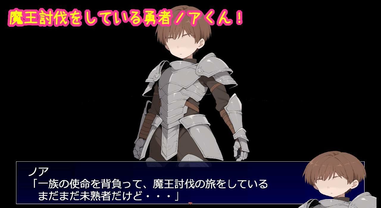 相思相愛で大切なパーティーメンバーが全員寝取られるRPG 画像1