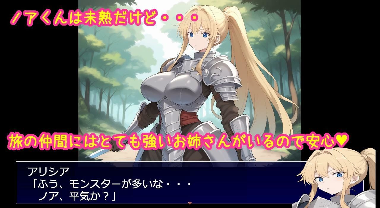 サンプル画像2:相思相愛で大切なパーティーメンバーが全員寝取られるRPG(大海原) [d_583291]