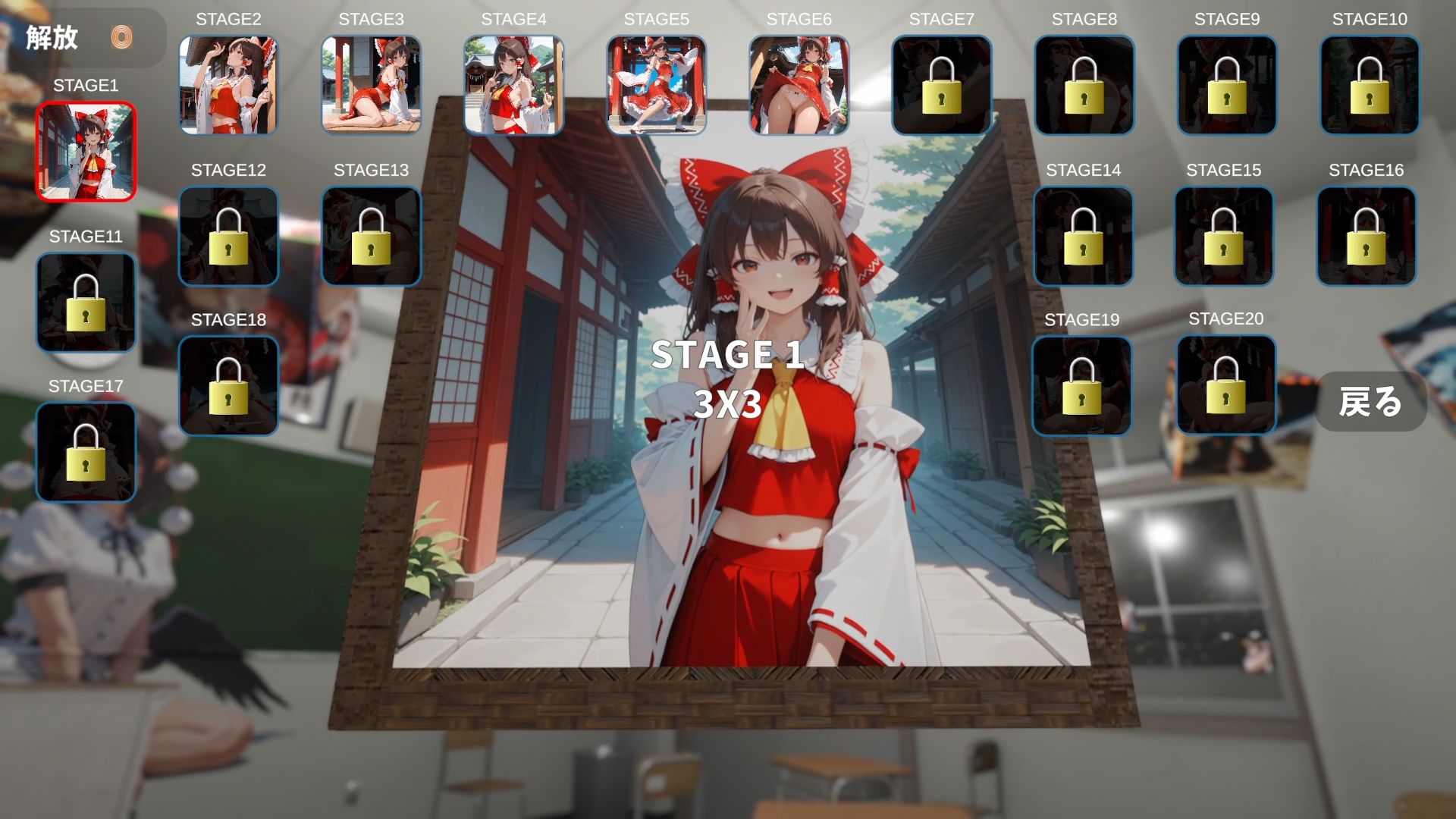 d_583421東方夜艶蒐画帖 ほうかごドキドキパズル スライダーパズル編4の同人エロゲー画像2