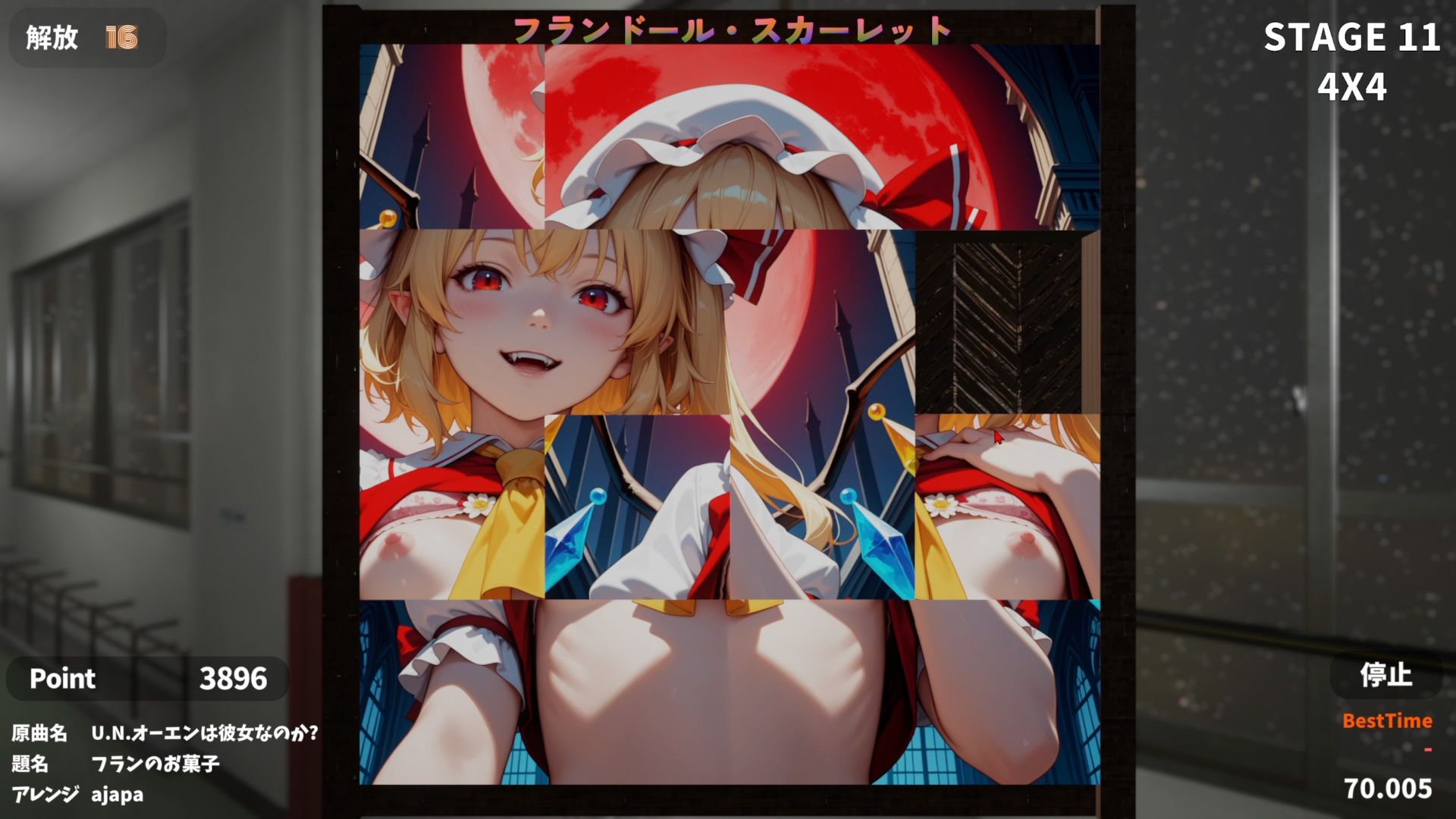 d_583421東方夜艶蒐画帖 ほうかごドキドキパズル スライダーパズル編4の同人エロゲー画像5