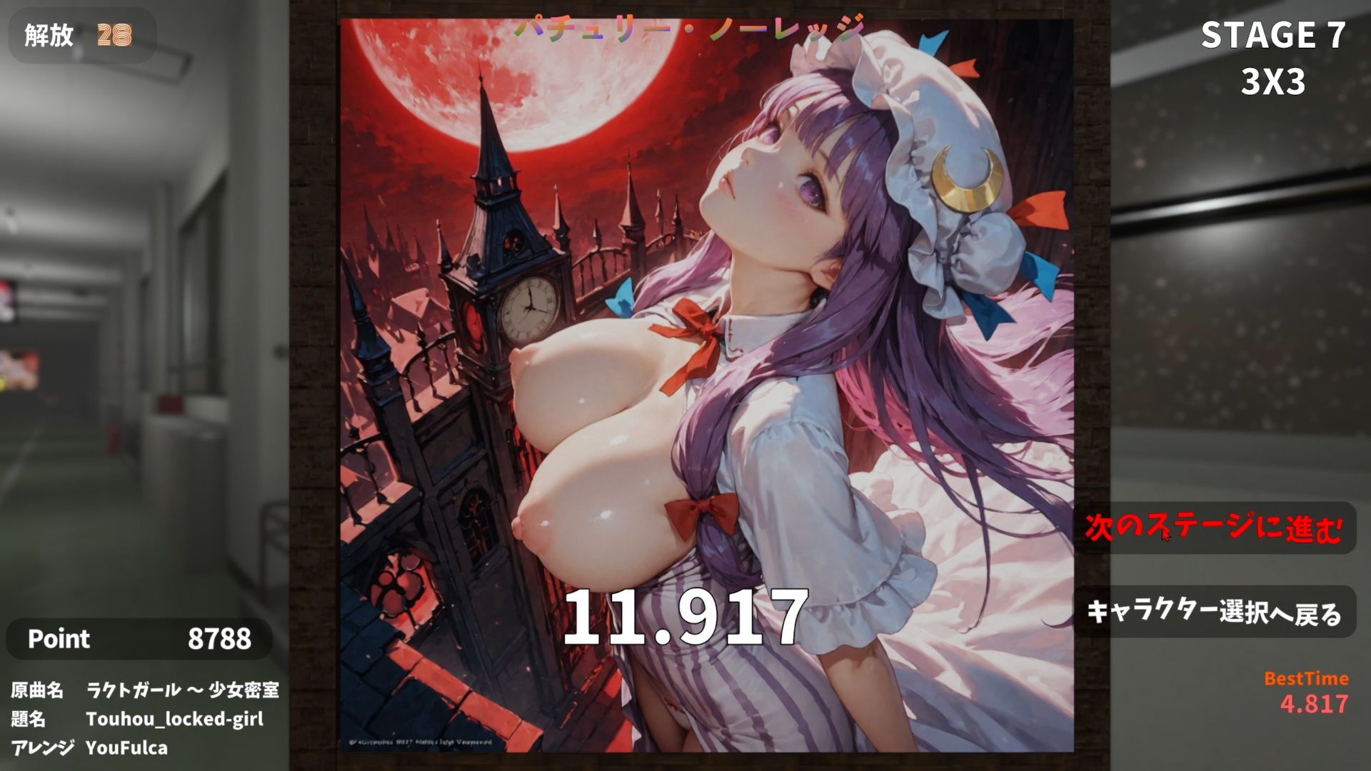 d_583421東方夜艶蒐画帖 ほうかごドキドキパズル スライダーパズル編4の同人エロゲー画像6