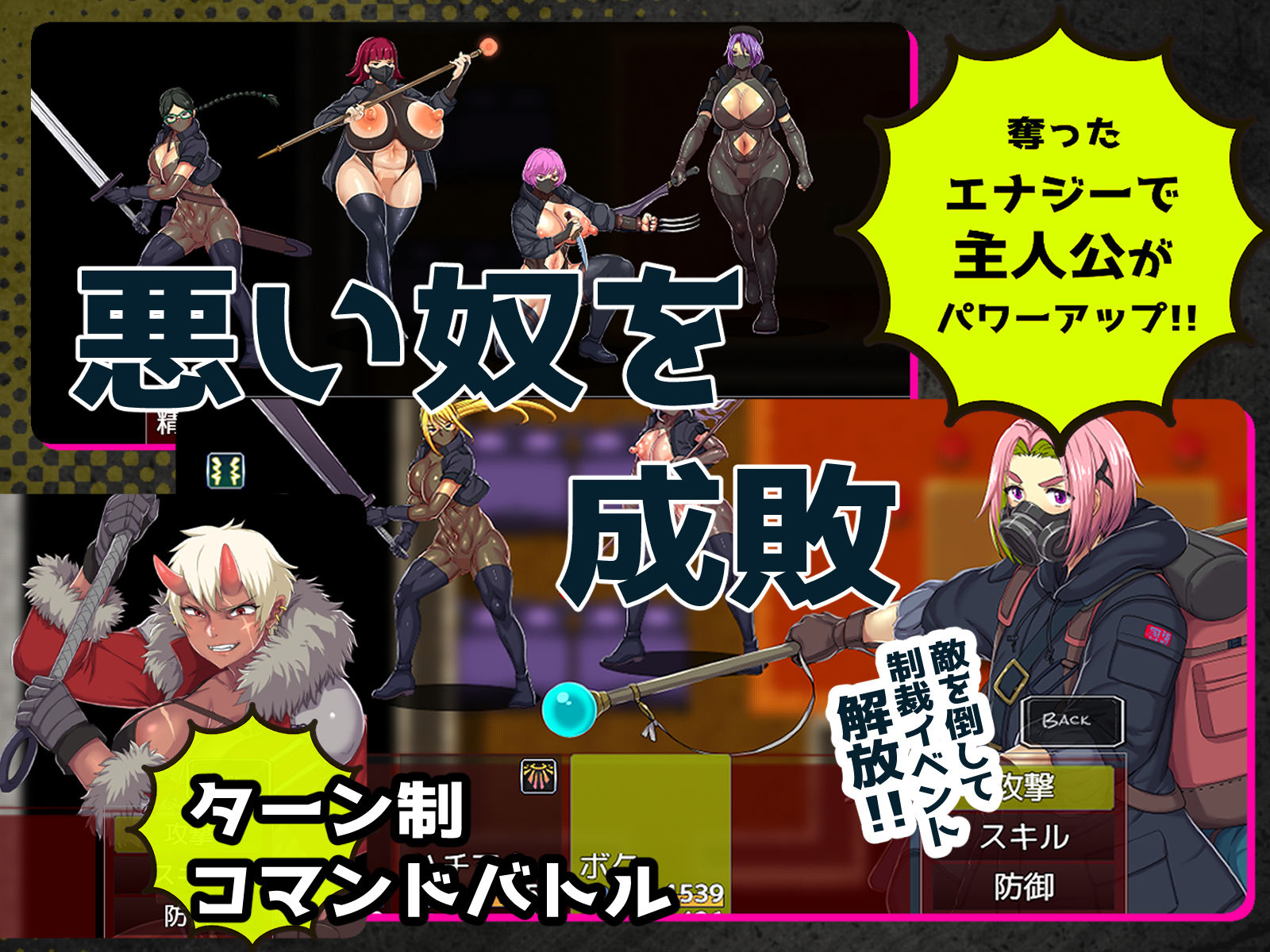 【無料エロ漫画】d_583480 【ちんちん無双】悪女達が力で支配する世界でちんぽドレイン！寝技に持ち込めば勝確定(もちもち屋)