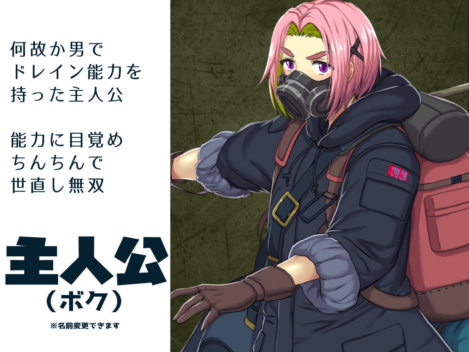 【無料エロ漫画】d_583480 【ちんちん無双】悪女達が力で支配する世界でちんぽドレイン！寝技に持ち込めば勝確定(もちもち屋)