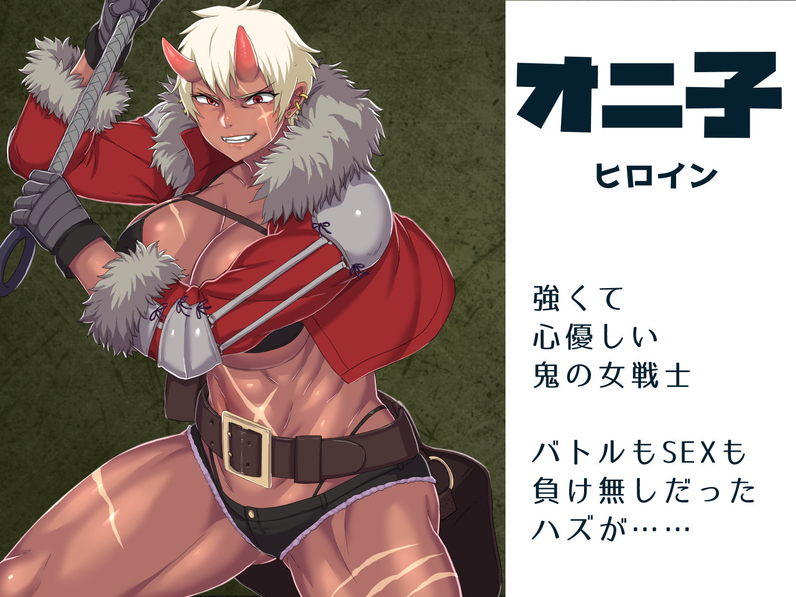 【無料エロ漫画】d_583480 【ちんちん無双】悪女達が力で支配する世界でちんぽドレイン！寝技に持ち込めば勝確定(もちもち屋)