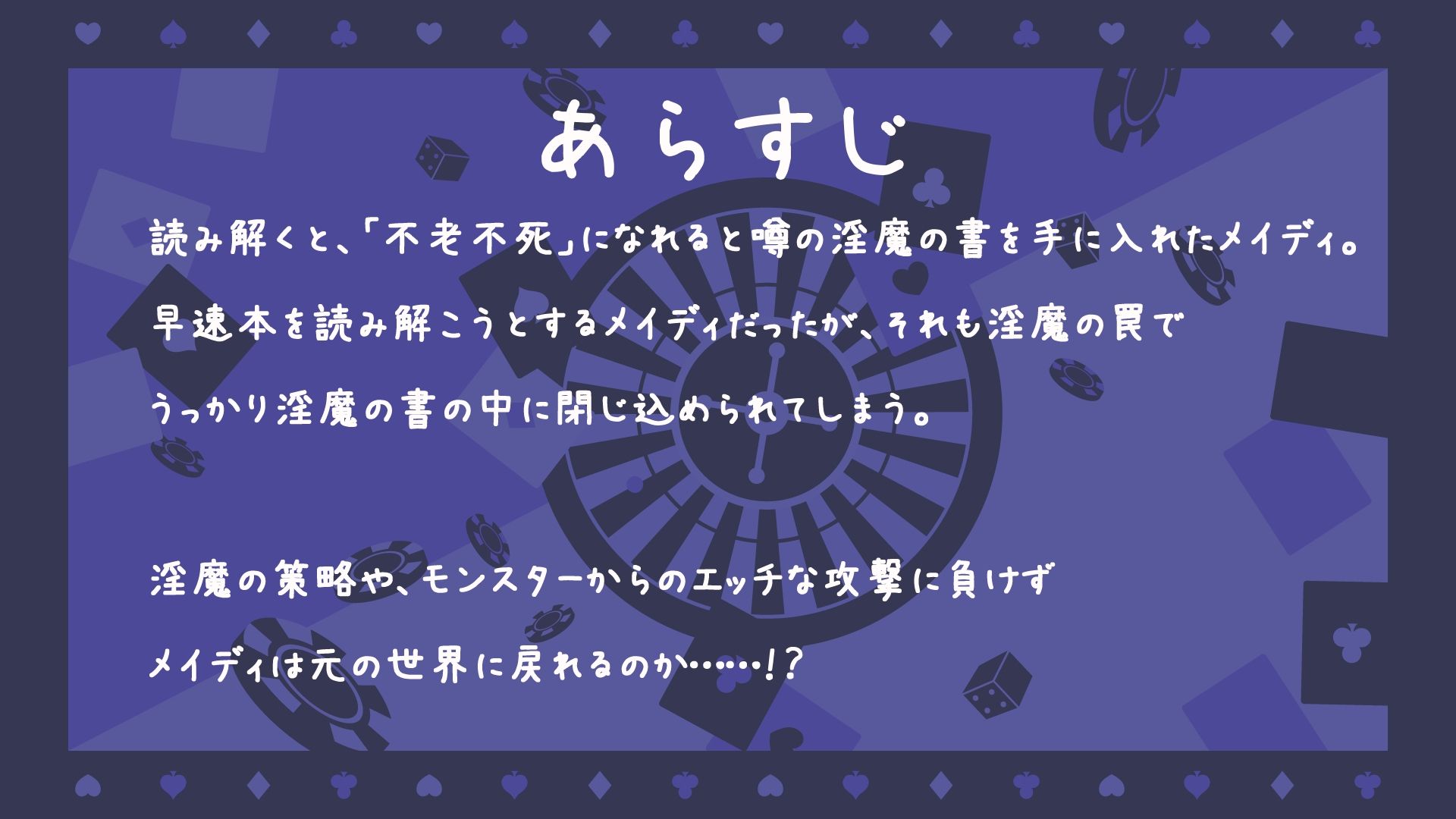 サンプル画像1:メイディと淫魔の書(えるくらふと) [d_583702]