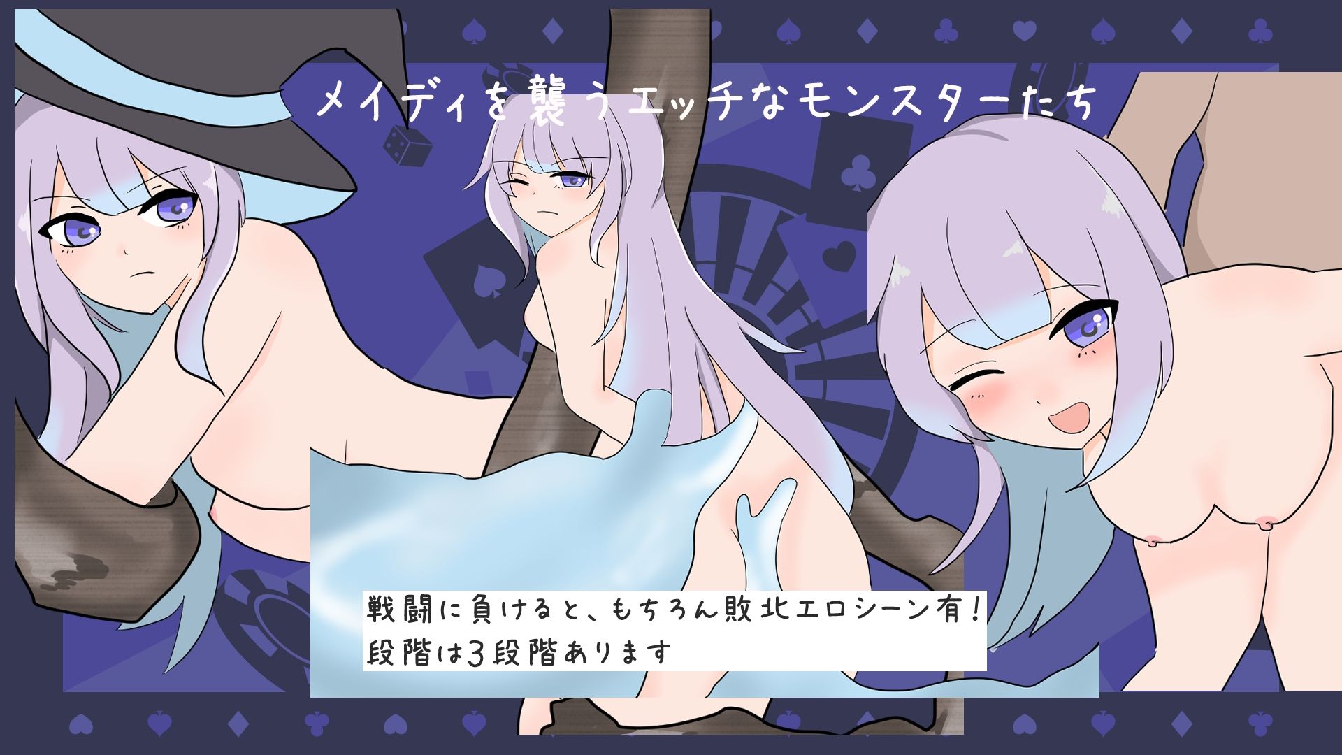 サンプル画像3:メイディと淫魔の書(えるくらふと) [d_583702]