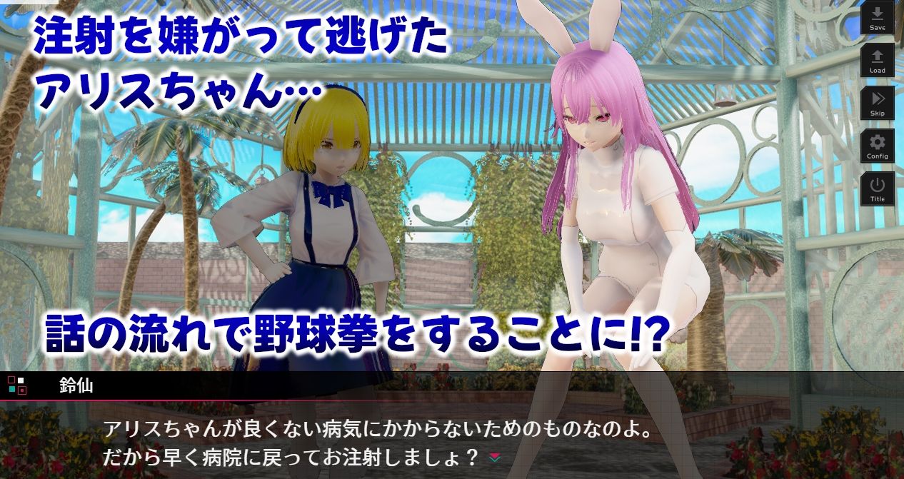 サンプル画像1:幻想野球拳_Re_Boot(武神中間体) [d_583737]