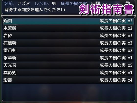 影の刃 〜アズミの伝説〜 画像3