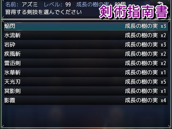 サンプル画像3:影の刃 〜アズミの伝説〜(リリカルリミテッド) [d_583760]