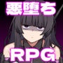 ヒロインダークサイドDLC