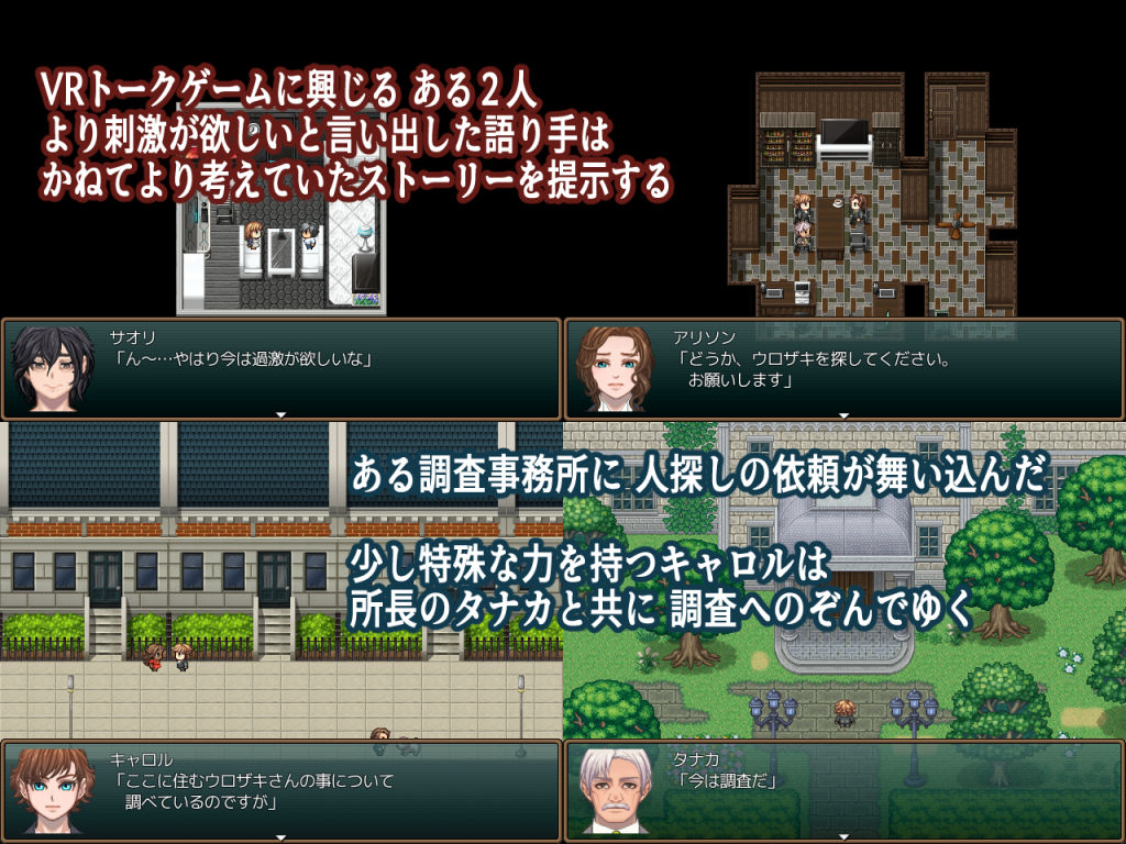 サンプル画像1:調査員奇譚(ahoutoriO2) [d_583889]