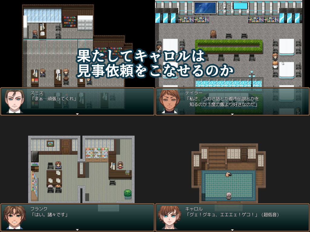 サンプル画像2:調査員奇譚(ahoutoriO2) [d_583889]