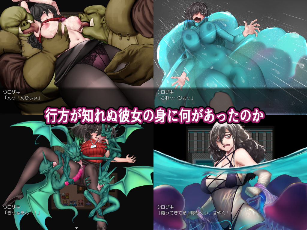 サンプル画像3:調査員奇譚(ahoutoriO2) [d_583889]