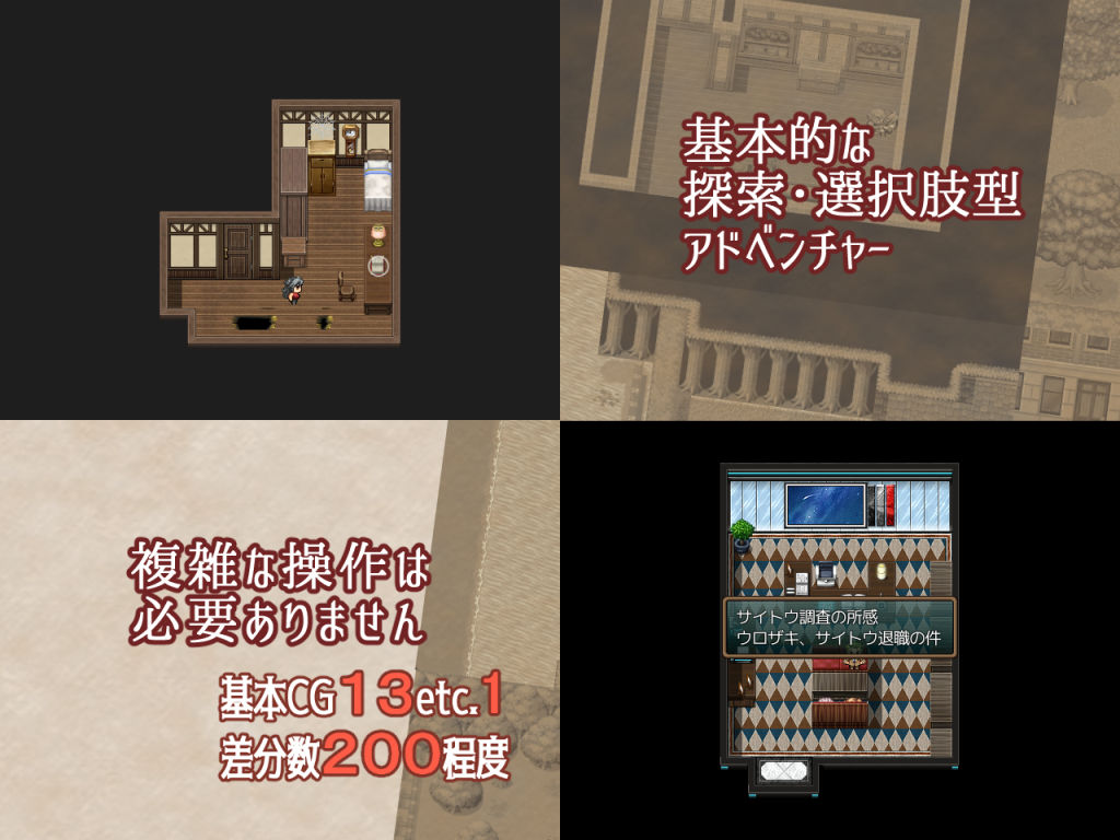 サンプル画像4:調査員奇譚(ahoutoriO2) [d_583889]