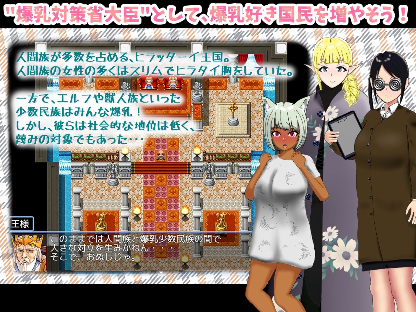爆乳の地位向上性策 画像1