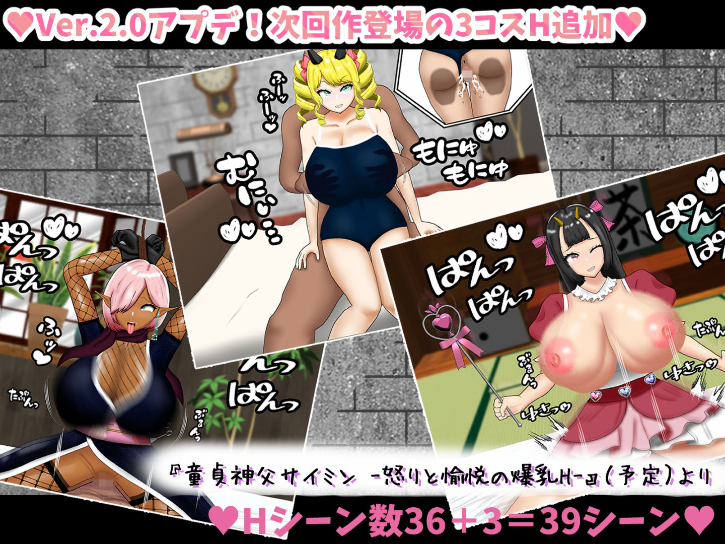 寝取(ネットリ)半蔵の爆乳NTR 画像10