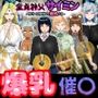 童貞神父サイミン -怒りと愉悦の爆乳H-