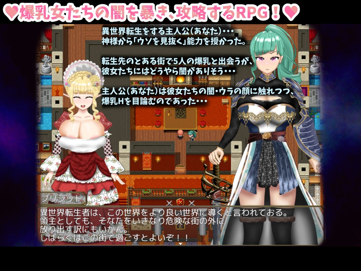 爆乳女たちの闇 画像1