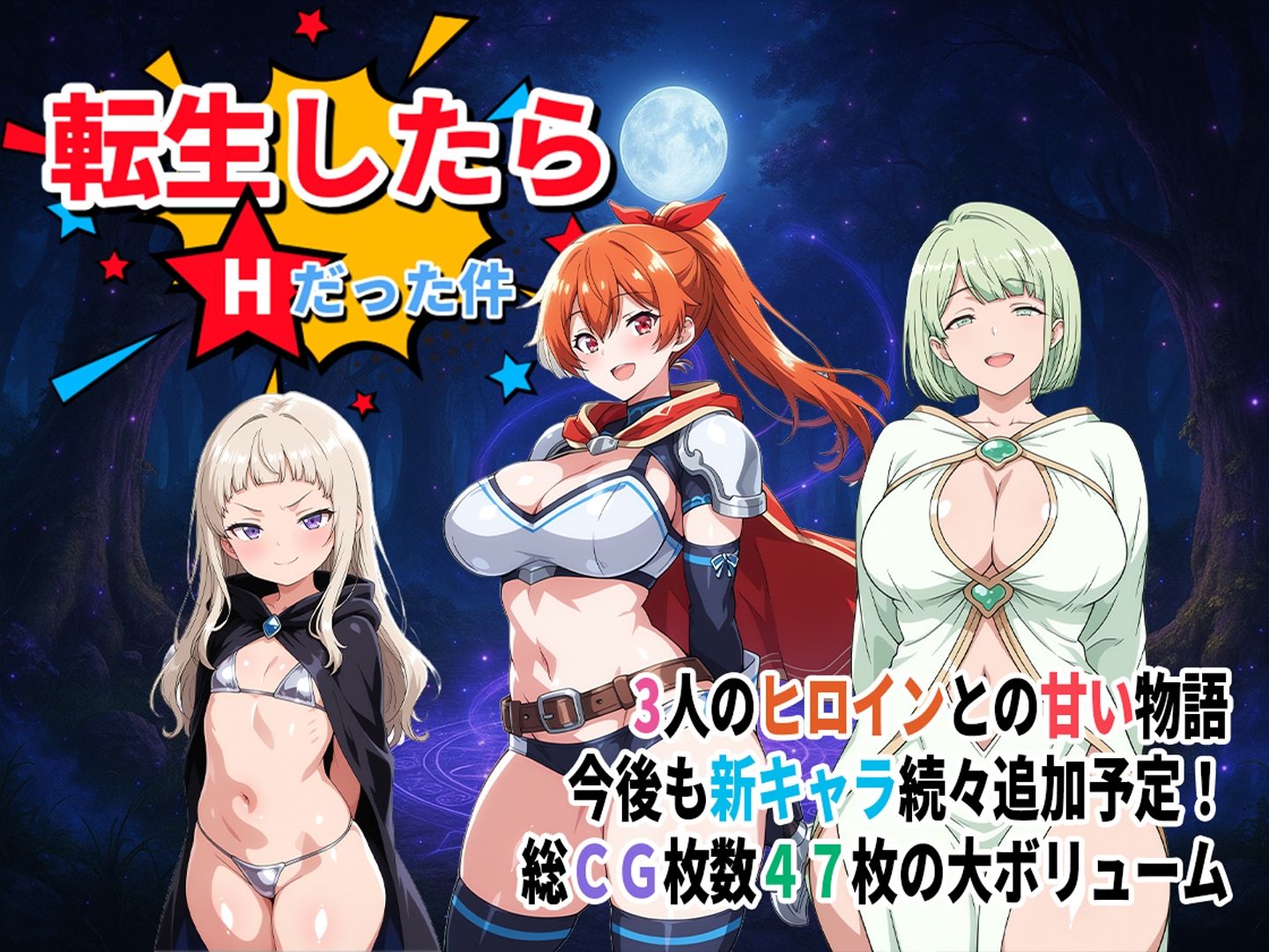 サンプル画像1:転生したらHだった件(コロッケ) [d_584737]