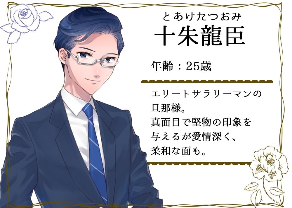 流され妻のNTR物語〜義弟と夫の親友と不倫の誘惑!? 画像3