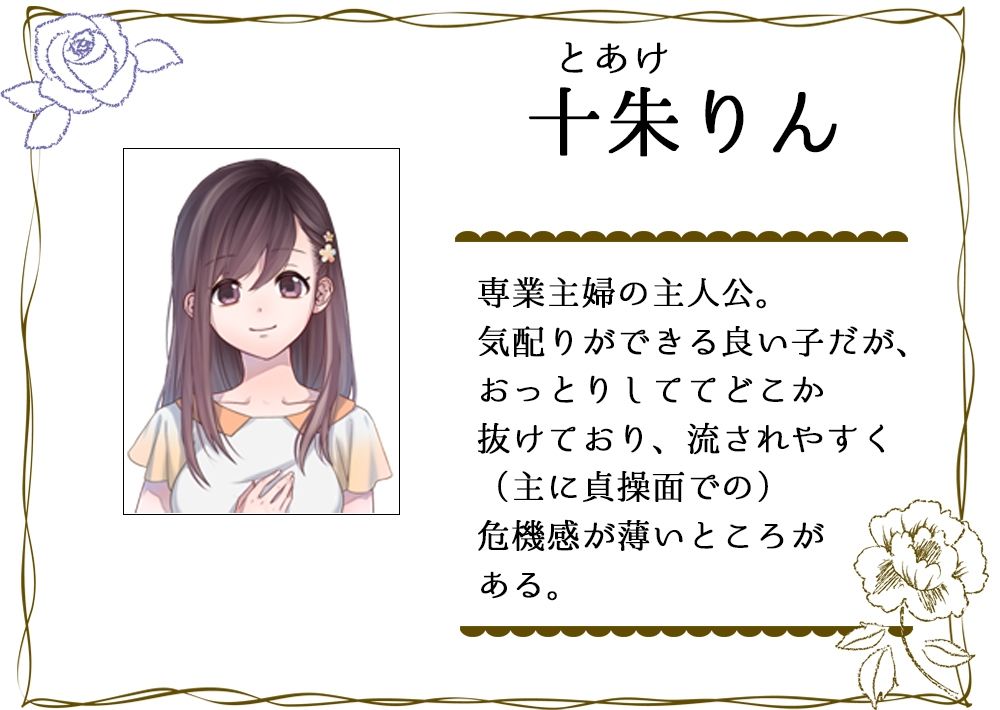 流され妻のNTR物語〜義弟と夫の親友と不倫の誘惑!? 画像4