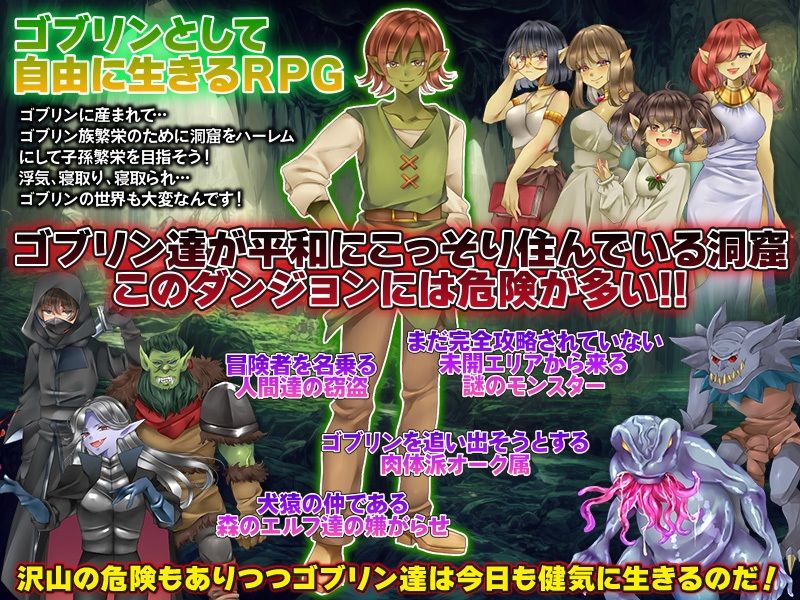 サンプル画像1:俺、ゴブリンだけど自由に生きたいっ！(吉田PISTOL) [d_584801]