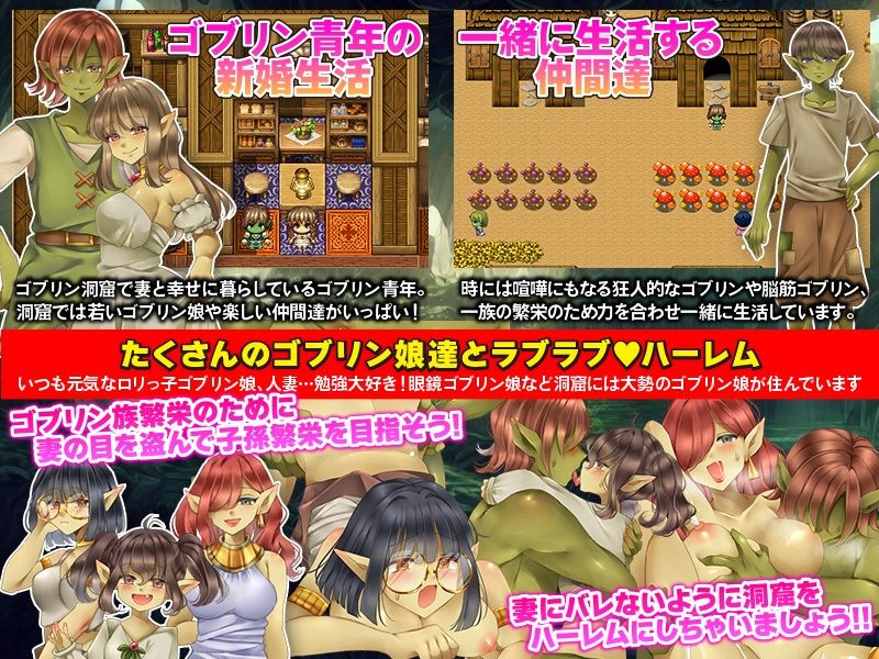 サンプル画像2:俺、ゴブリンだけど自由に生きたいっ！(吉田PISTOL) [d_584801]