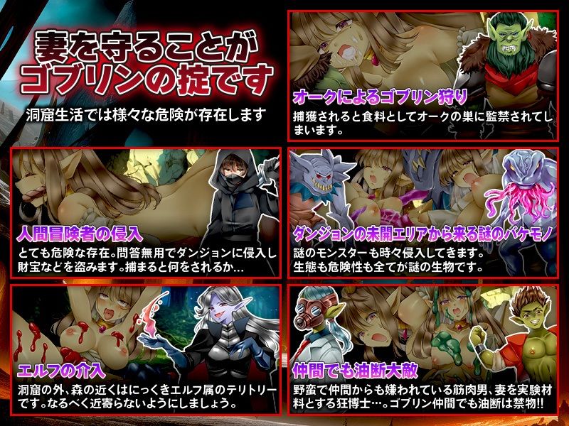 サンプル画像3:俺、ゴブリンだけど自由に生きたいっ！(吉田PISTOL) [d_584801]