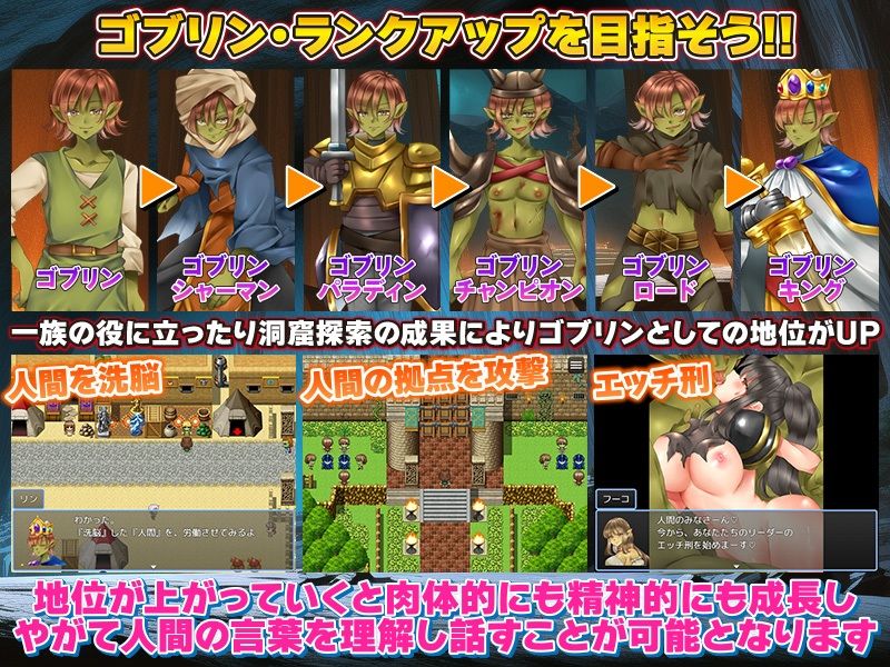 サンプル画像4:俺、ゴブリンだけど自由に生きたいっ！(吉田PISTOL) [d_584801]