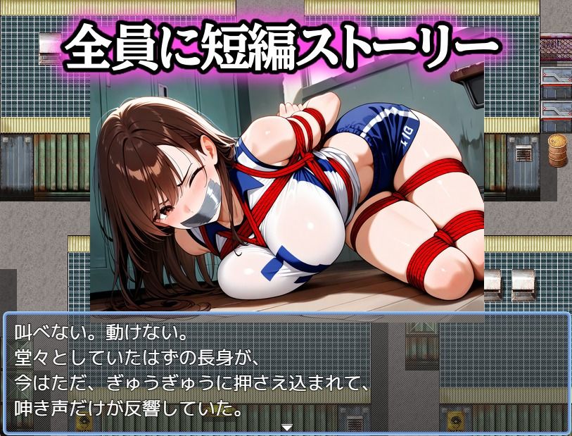 サンプル画像2:【ゲーム】少女に緊縛制圧される！〜封じられる声、解けない身体〜(ぷよのDID倉庫) [d_585362]