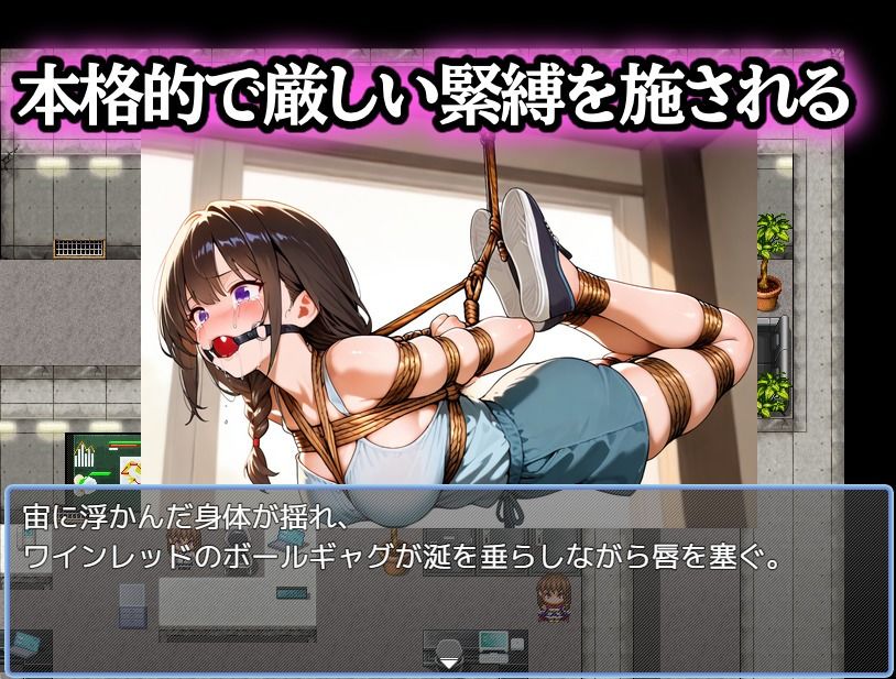 サンプル画像3:【ゲーム】少女に緊縛制圧される！〜封じられる声、解けない身体〜(ぷよのDID倉庫) [d_585362]