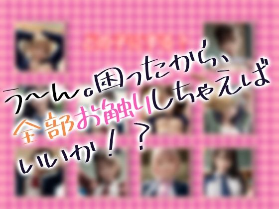 サンプル画像2:パイパンまんこ学園ちっぱい部！(性行未来テクノロジー) [d_585962]