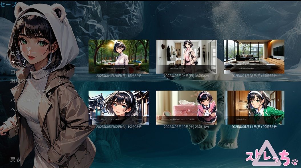 「ストレっち」特別版※特典付 画像9