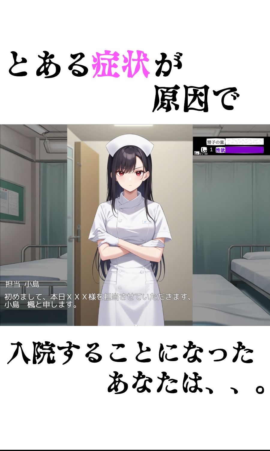 サンプル画像1:生殖病棟(ハメ吉商店) [d_586213]