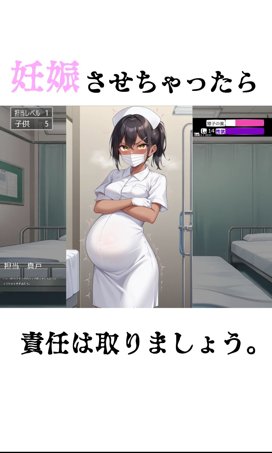 生殖病棟 画像7