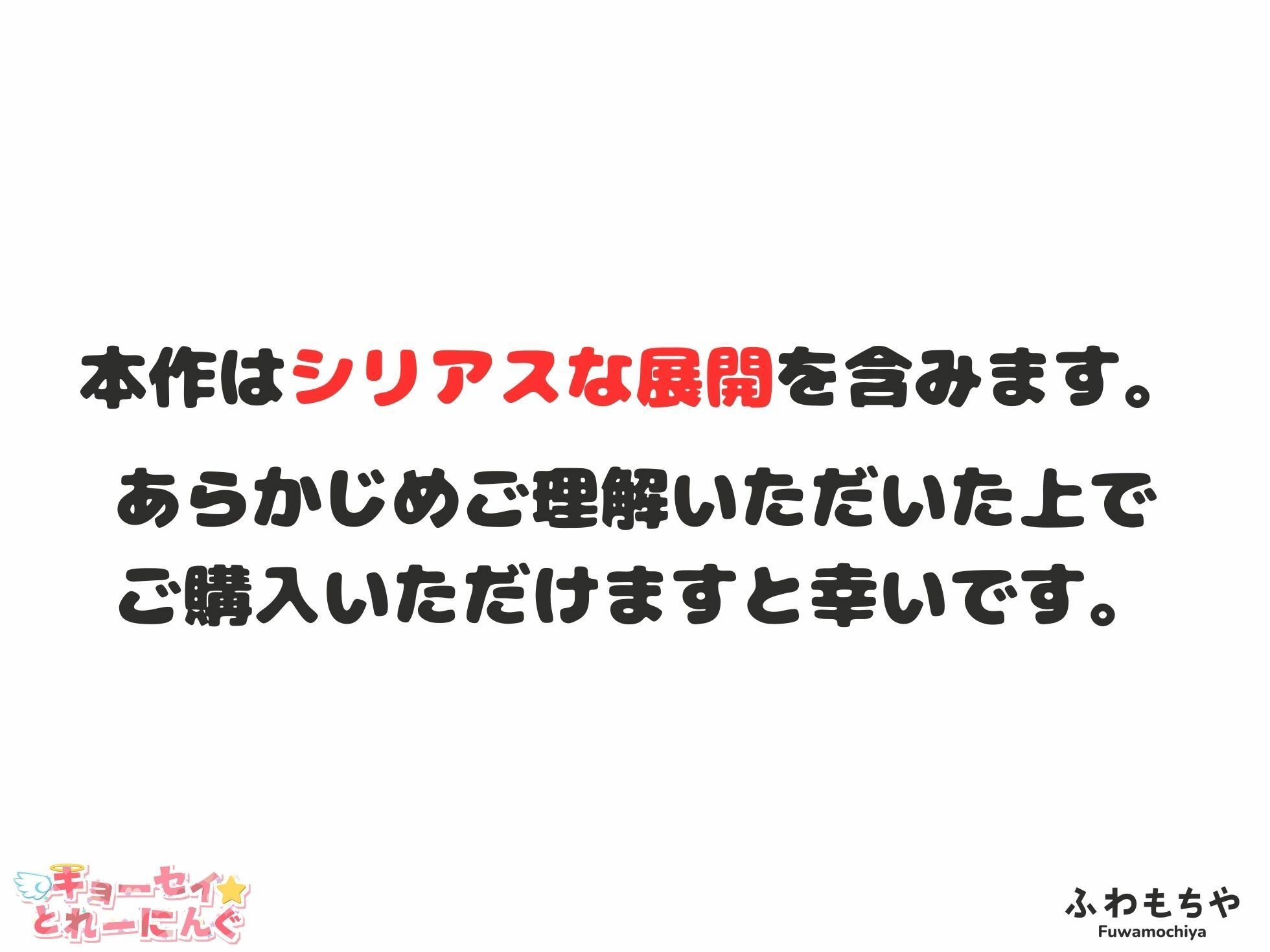 キョーセイ☆とれーにんぐ 画像3
