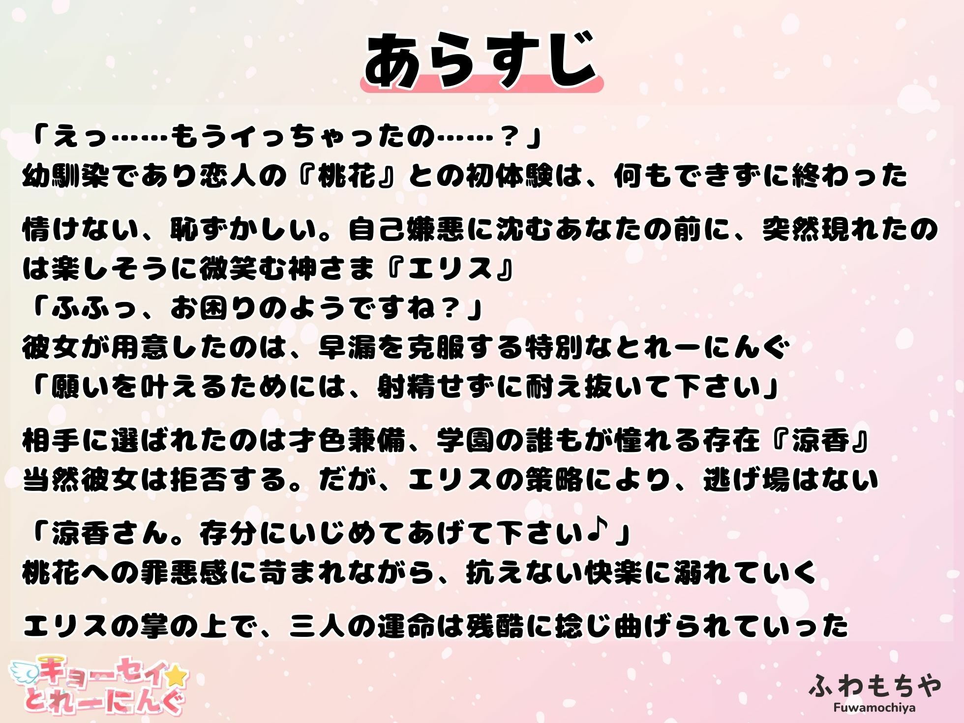 サンプル画像4:キョーセイ☆とれーにんぐ(ふわもちや) [d_586318]