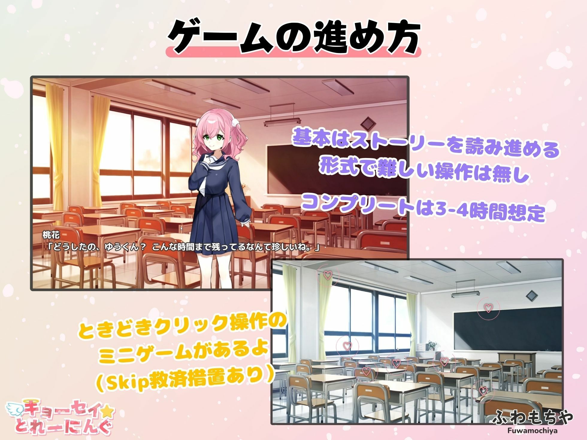 キョーセイ☆とれーにんぐ 画像5